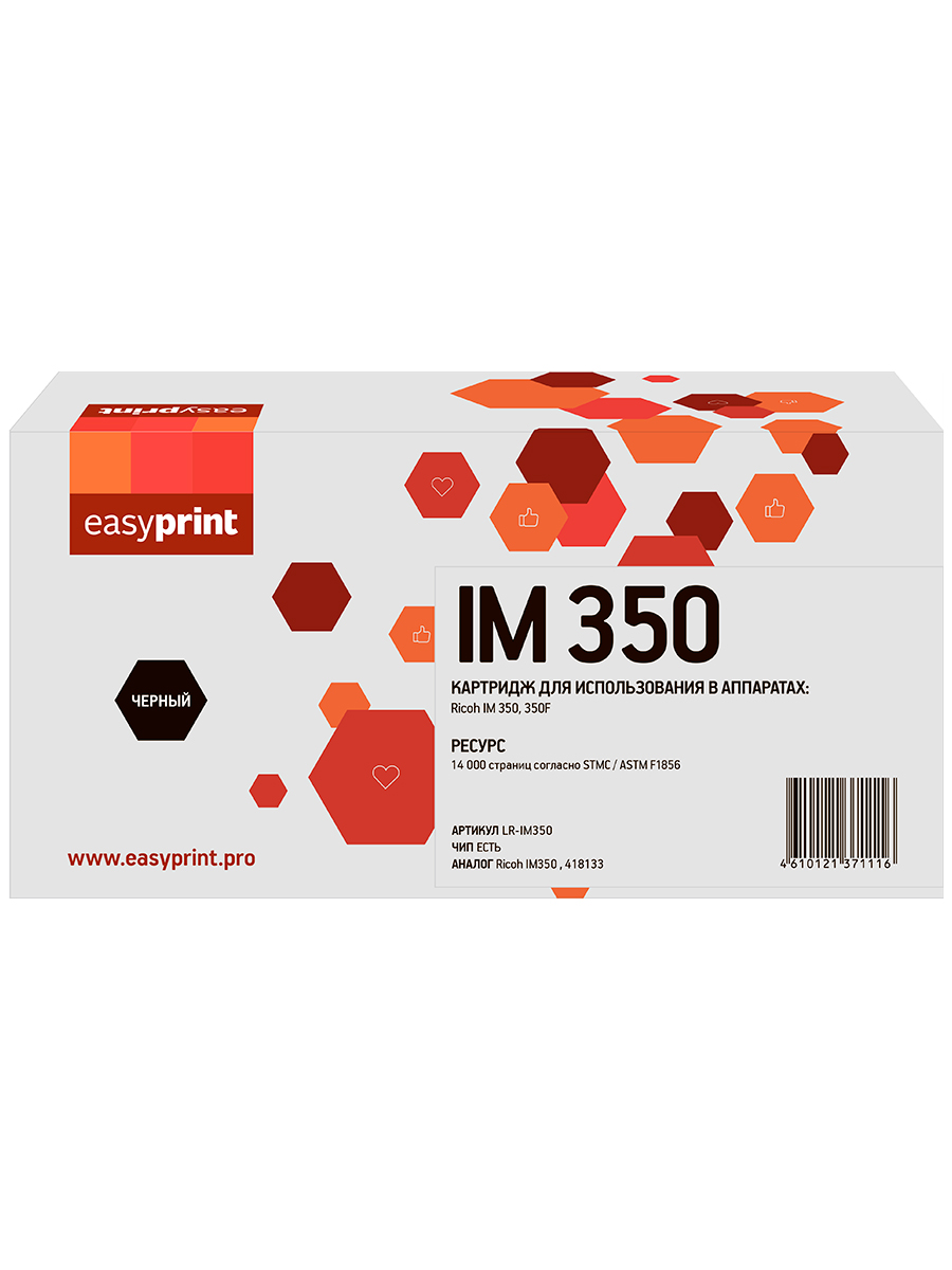 Картридж EasyPrint LR-IM350 (IM 350/350F) для Ricoh, черный, с чипом