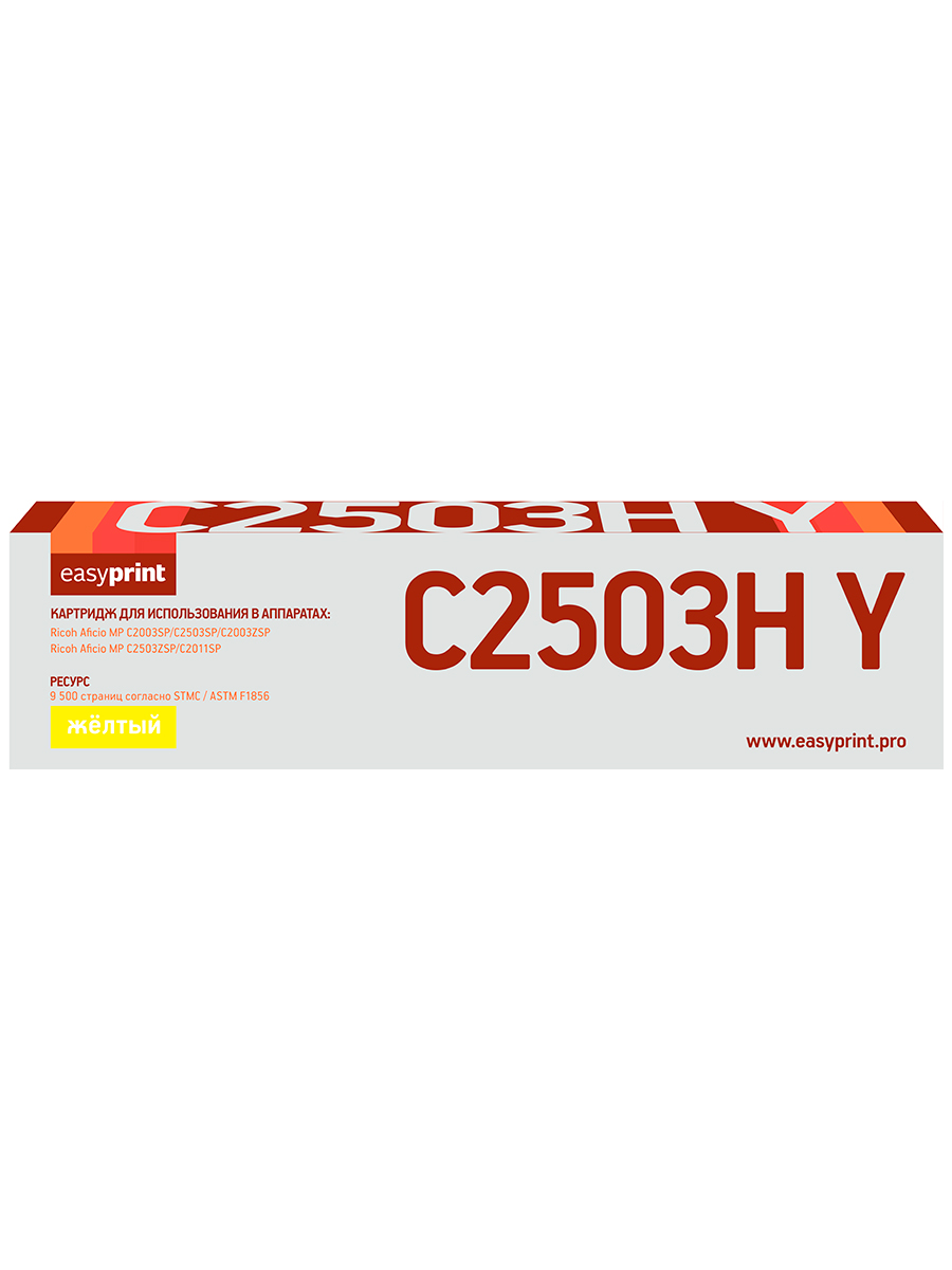 Лазерный картридж EasyPrint LR-MPC2503H Y (MP C2003/2011/2503) для Ricoh, желтый