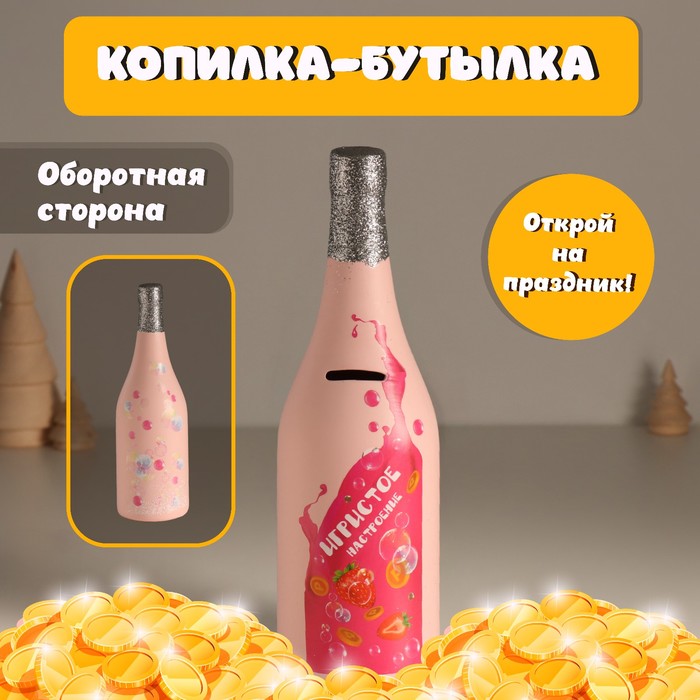 

Копилка Бутылка шампанского - Игристое настроение 9,5х9,5х30см 10524305