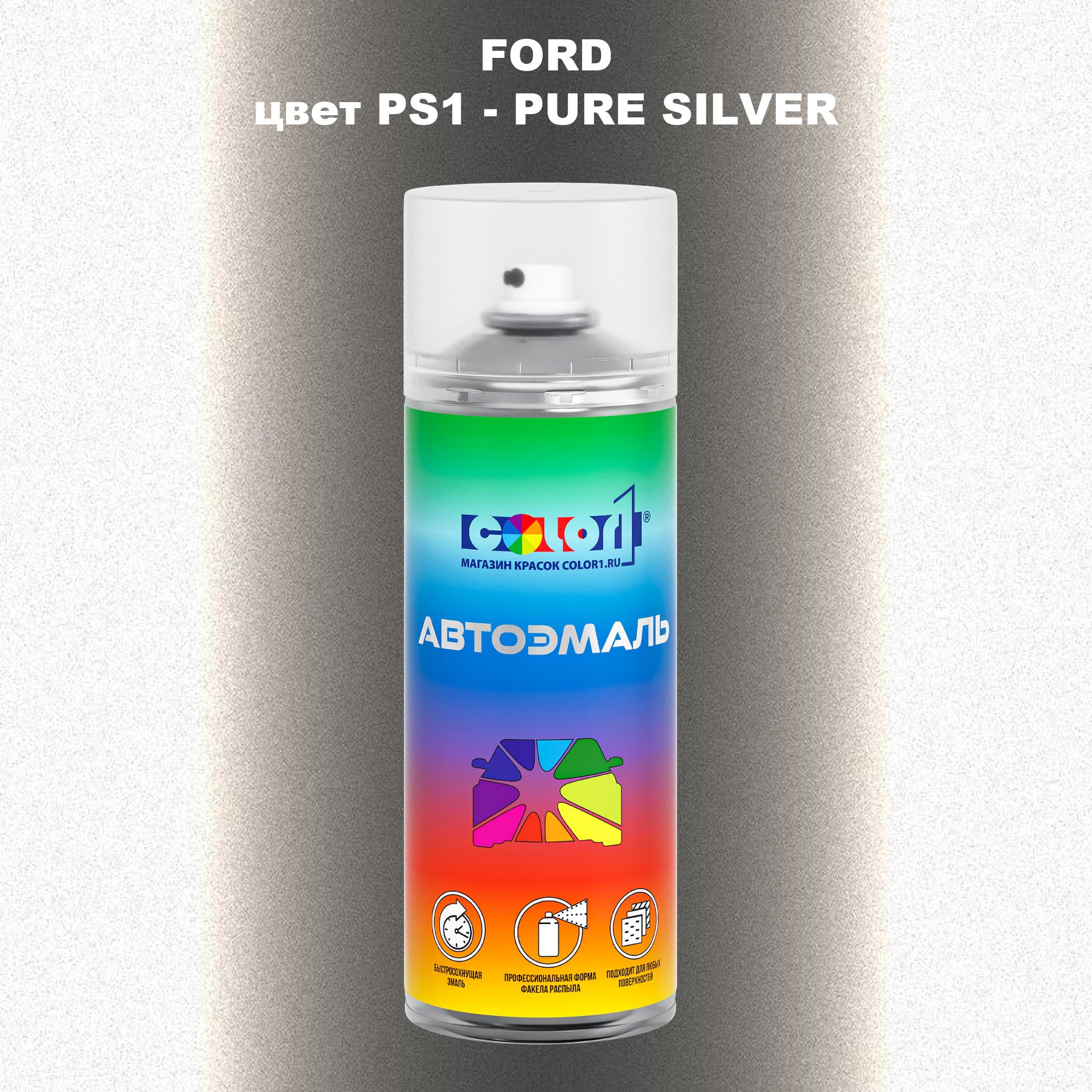 

Аэрозольная краска COLOR1 для FORD, цвет PS1 - PURE SILVER, Прозрачный