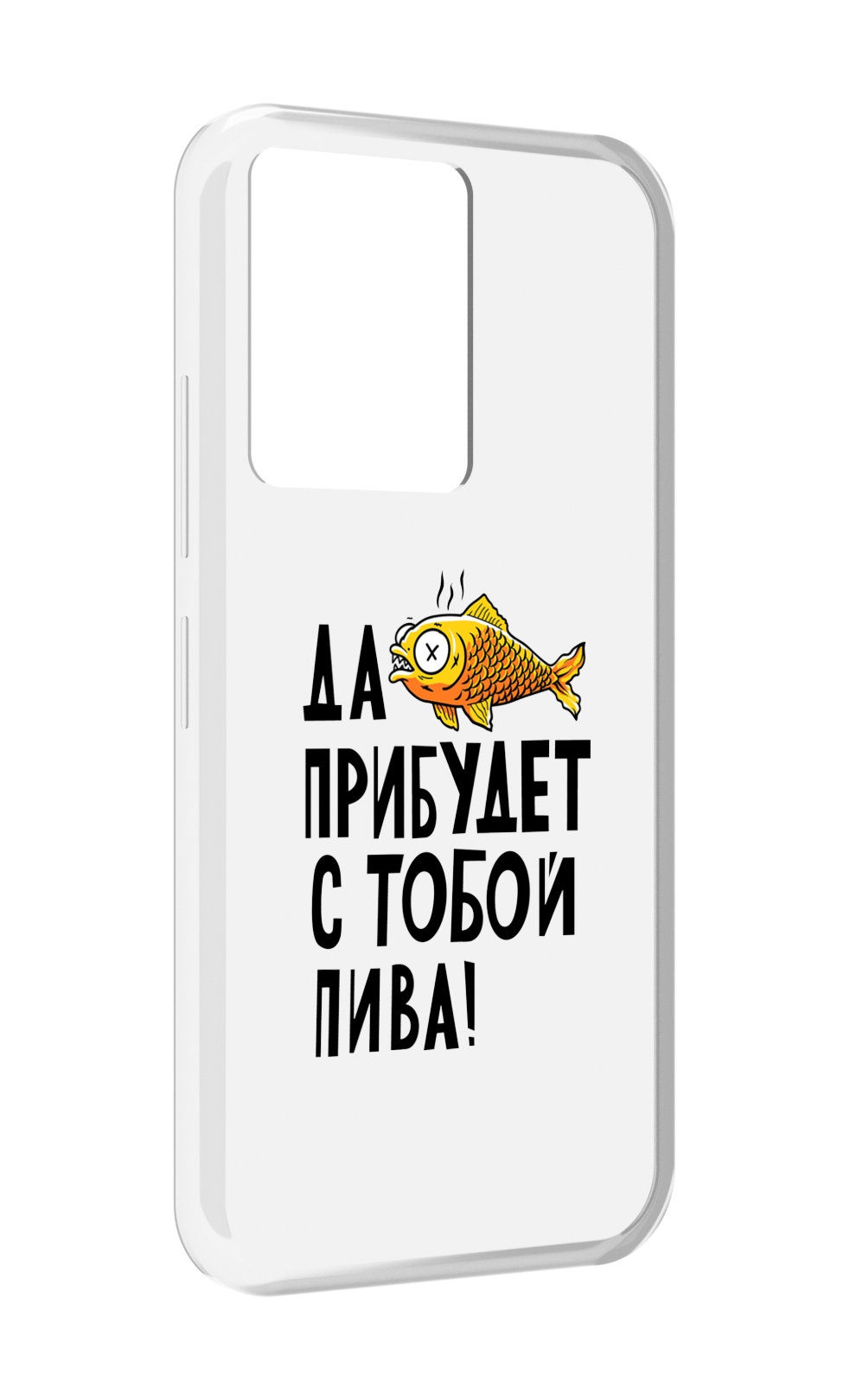 

Чехол MyPads ДА прибудет с тобой пива для Infinix Note 12 5G X671 / Note 12 Pro 5G, Прозрачный, Tocco