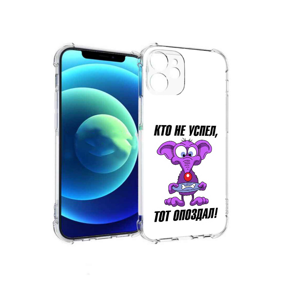 

Чехол MyPads Tocco для Apple iPhone 12 mini кто не успел тот опоздал (PT157566.610.428), Прозрачный, Tocco