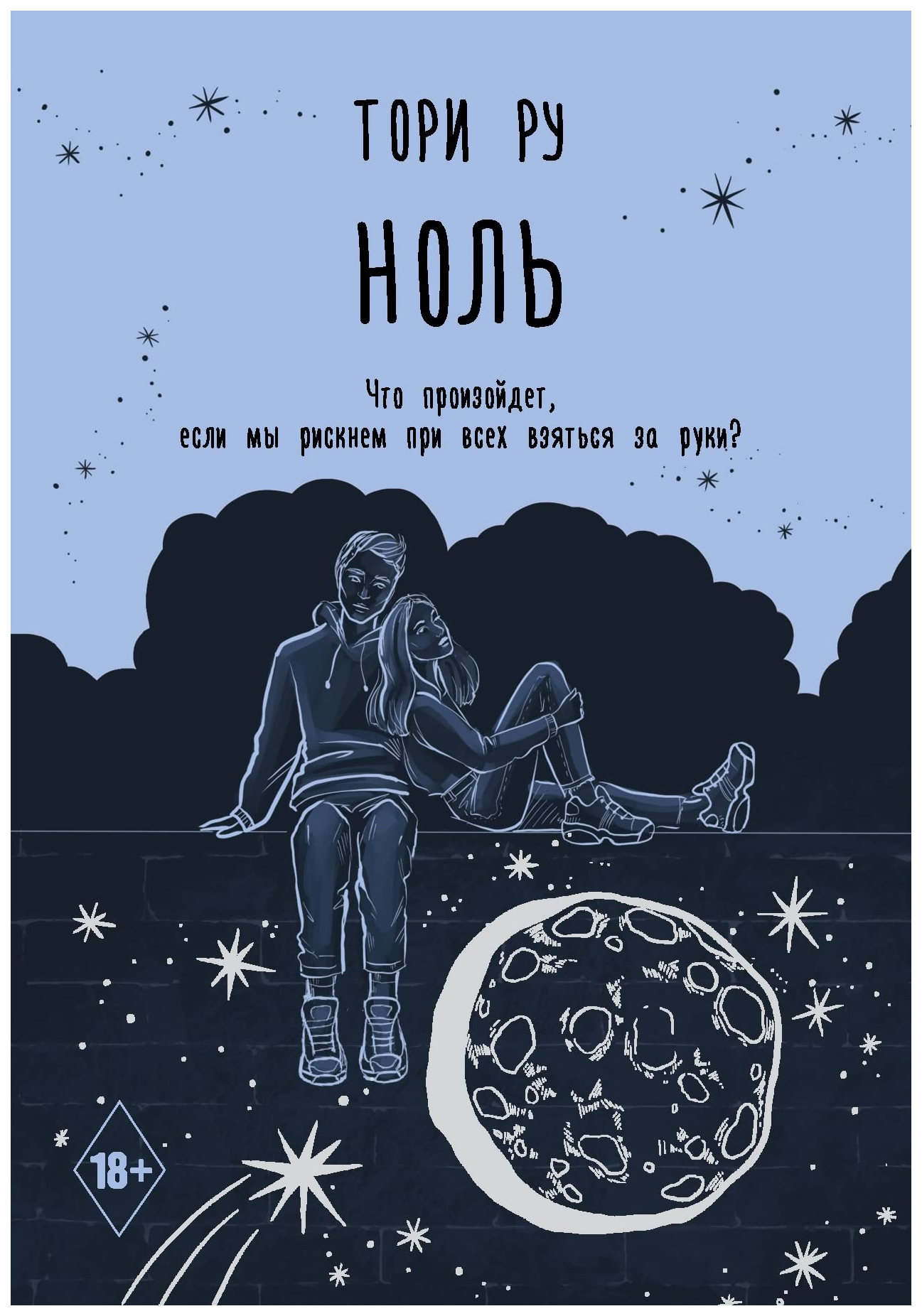 

Ноль