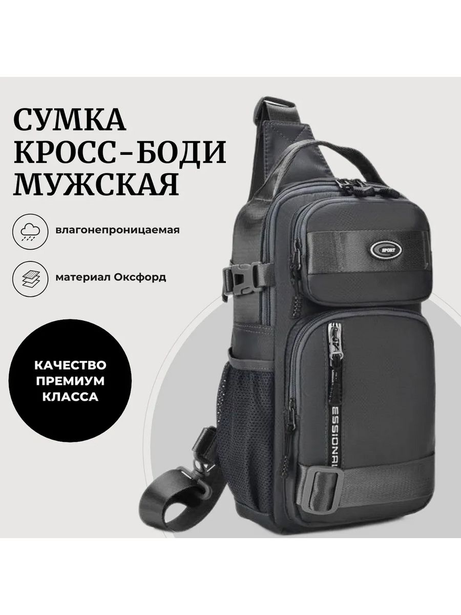 Сумка-слинг мужская GOODSTORAGE Sport серая, 35х10х20 см