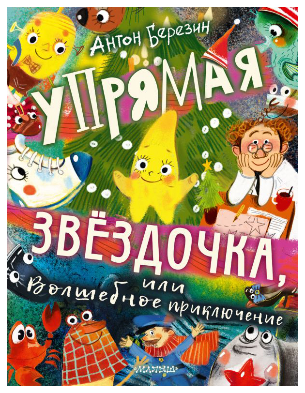 

Улыбка