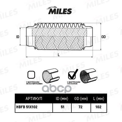 

Труба Гофрированная Универсальная 51X102 Miles HBFB51X102