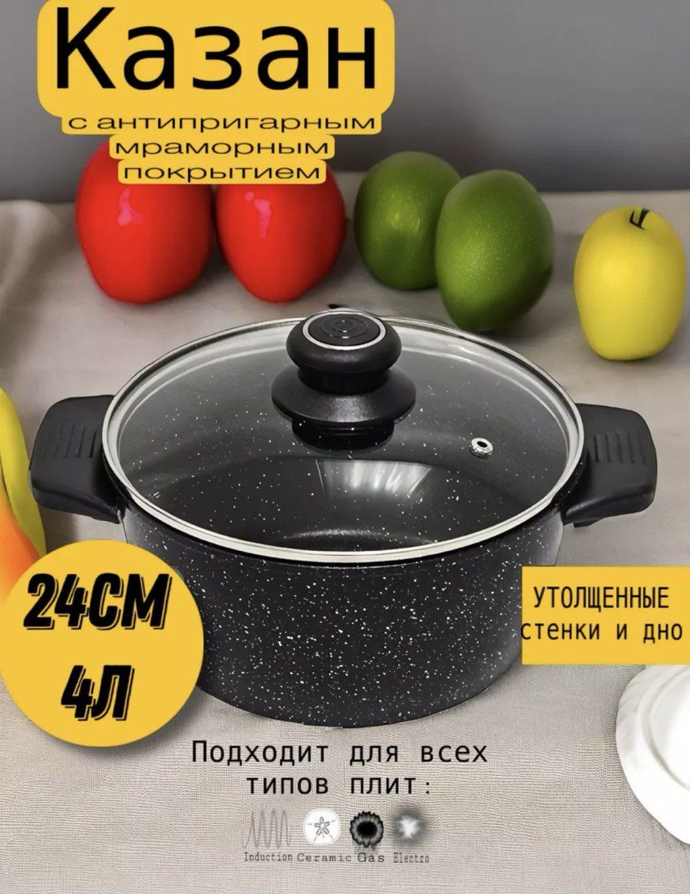 

Казан КазанВосток4л, Черный, казан