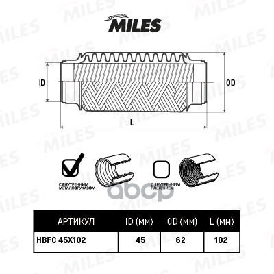 Труба Гофрированная Универсальная 45X102 Усиленная Miles HBFC45X102