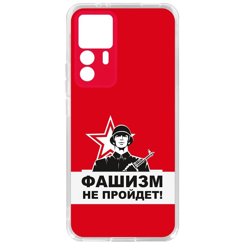 

Чехол-накладка Кейс Фашизм не пройдет для Xiaomi 12T Pro