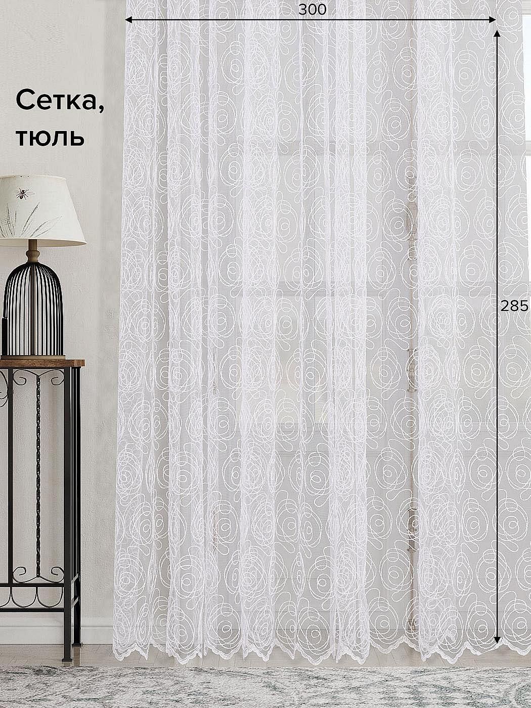 

Тюль для комнаты AT HOME / 300х285 см / Хейлвидс, 124101