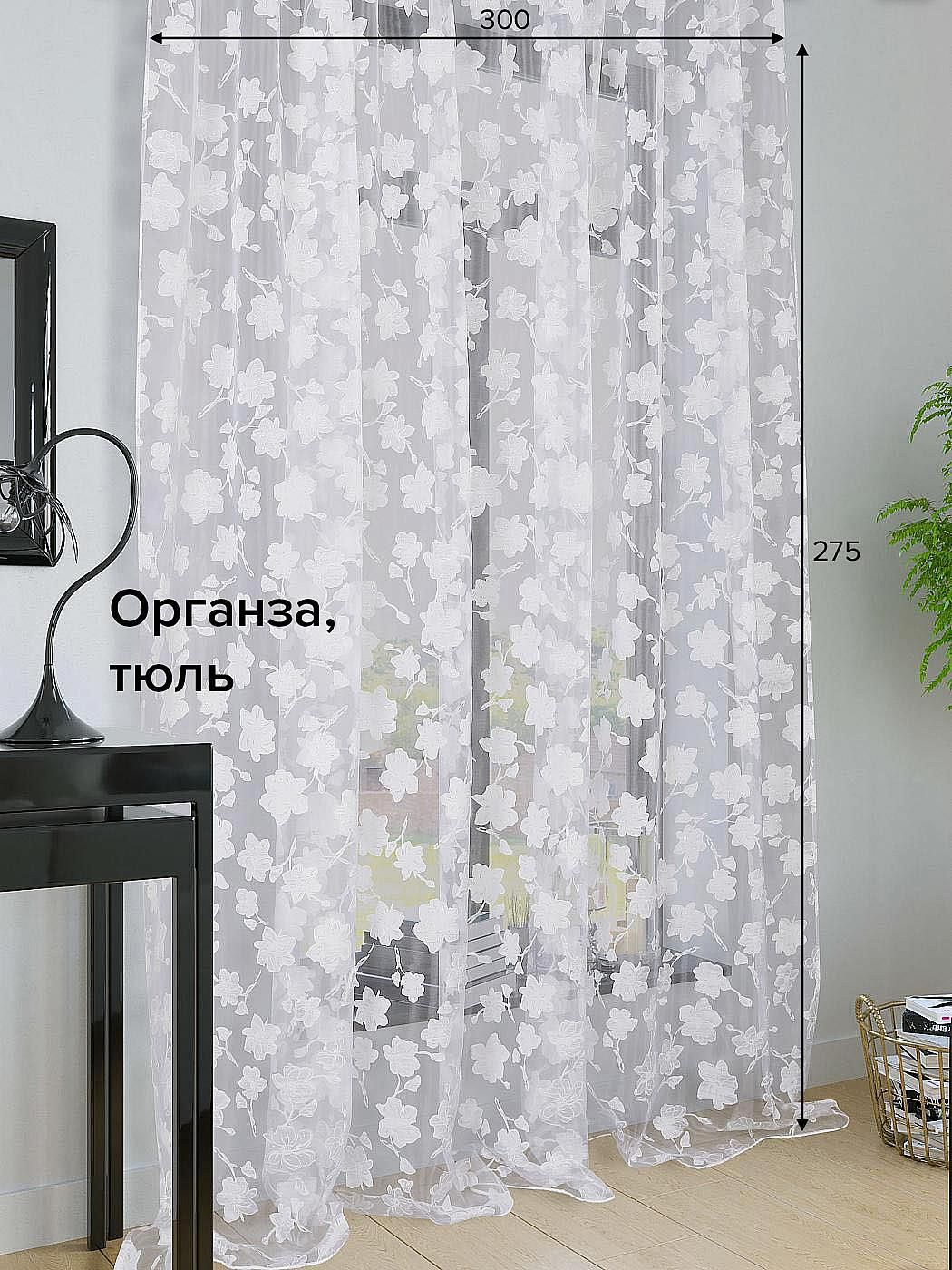 

Тюль для комнаты AT HOME / 300х275 см / Люсинда, 124175