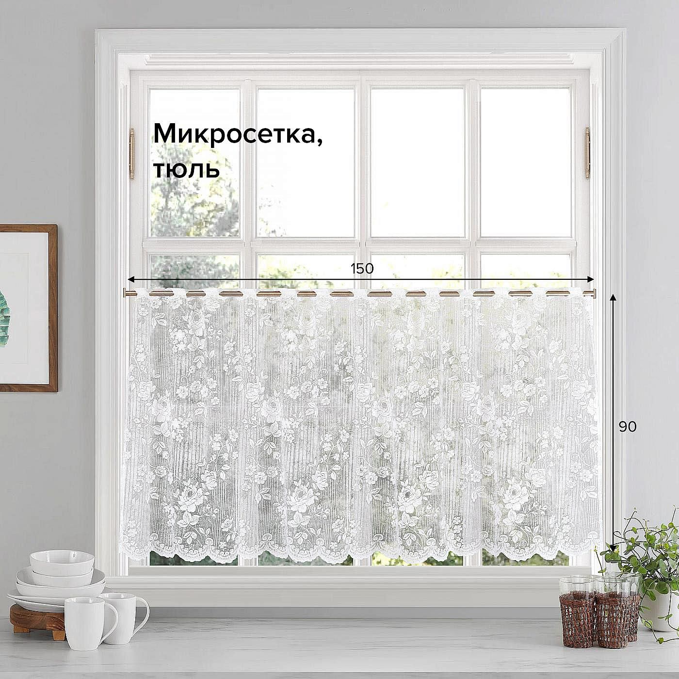 

Тюль для комнаты AT HOME / 150х90 см / Ялауш-00, 135000