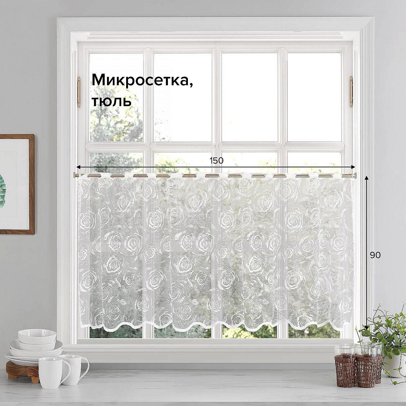 

Тюль для комнаты AT HOME / 150х90 см / Ялауш-02, 135002