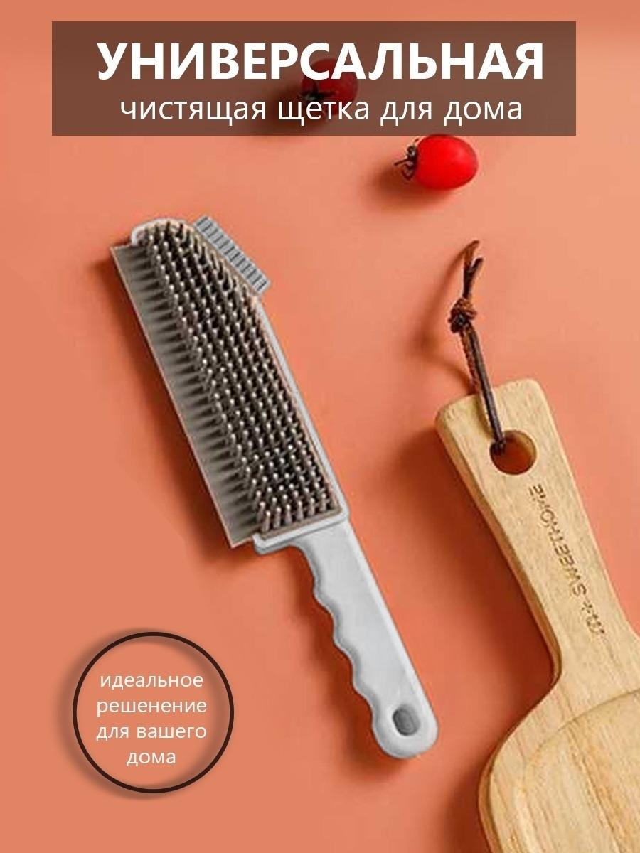 

Универсальная щетка для дома
