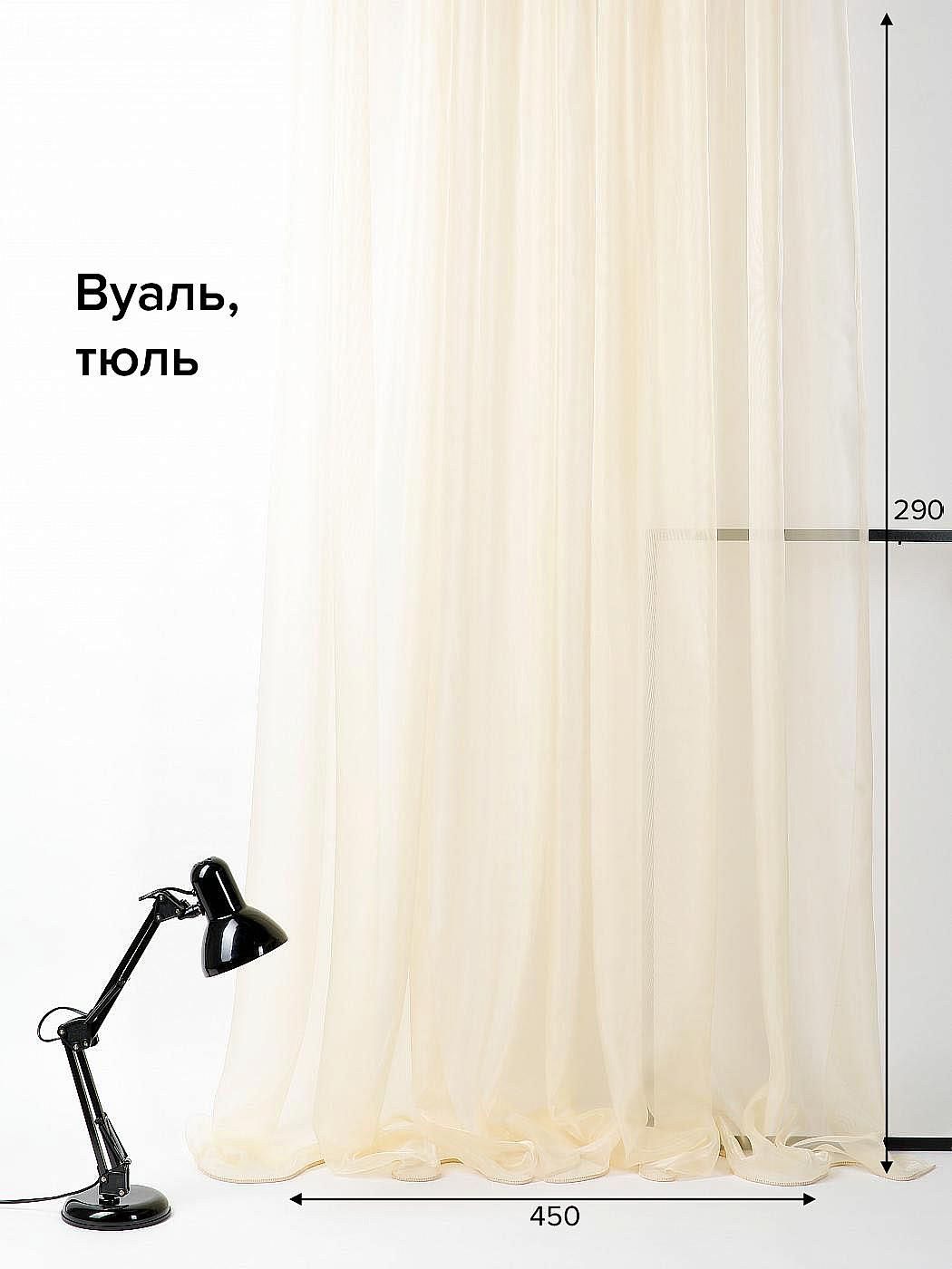 

Тюль для комнаты AT HOME / 450х290 см / Амалер, 121596