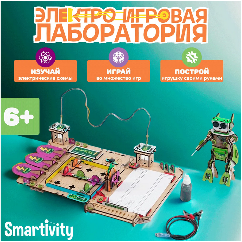 Конструктор Smartivity Электро-игровая Лаборатория SMA1216