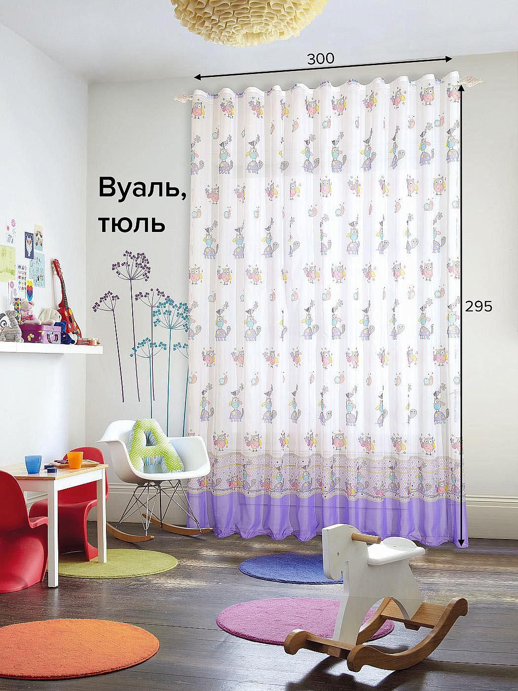 

Тюль для комнаты AT HOME / 300х295 см / Чеапаж, 122193