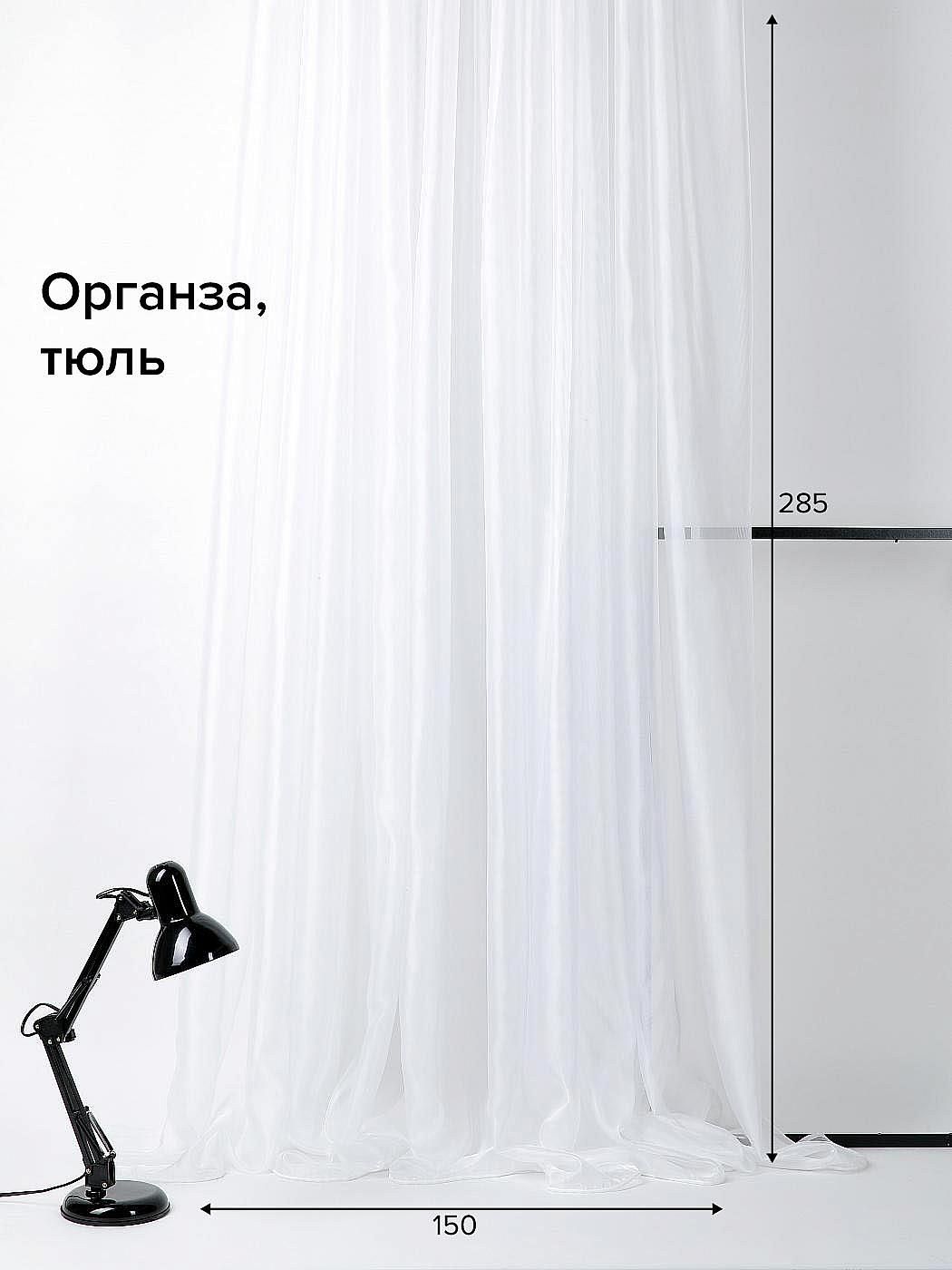 

Тюль для комнаты AT HOME / 150х285 см / Гритта, 122852