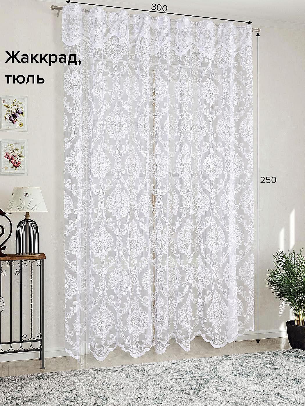 

Тюль для комнаты AT HOME / 300х250 см / Нифонт, 124000