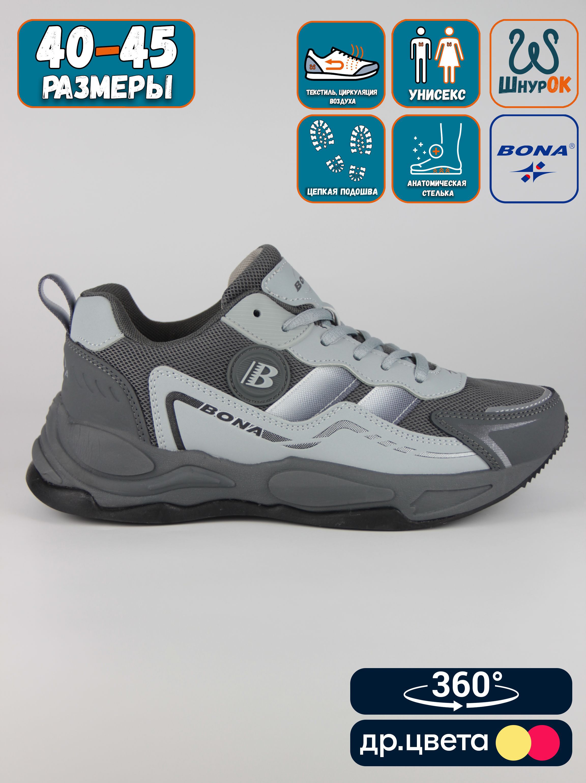 

Кроссовки женские Bona B129s серые 37 EU, Серый, B129s