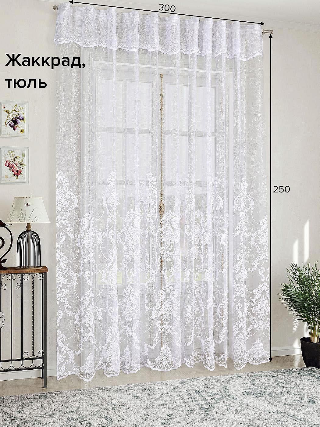 

Тюль для комнаты AT HOME / 300х250 см / Барлис, 124003