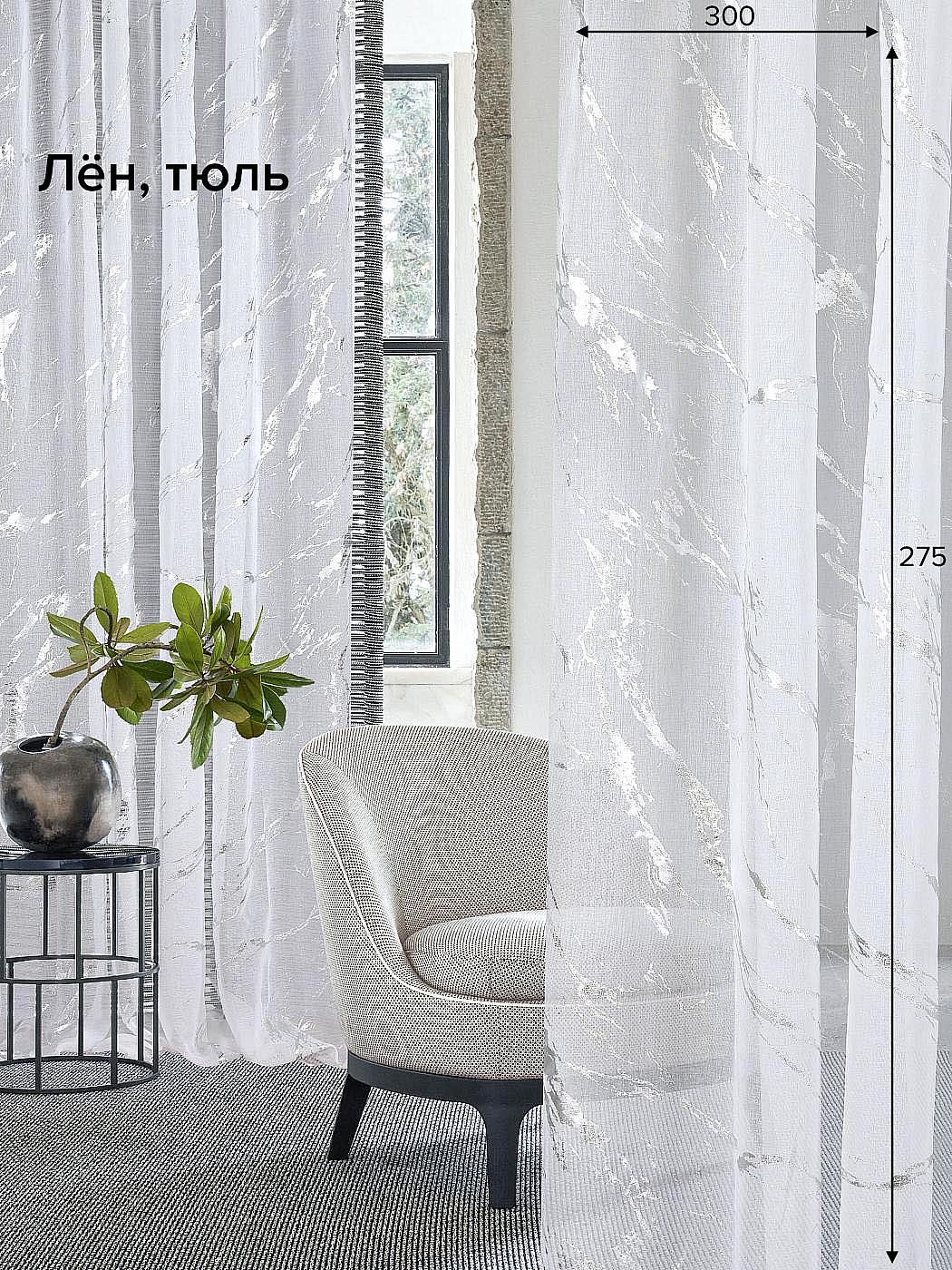 

Тюль для комнаты AT HOME / 300х275 см / Адилат, 124082