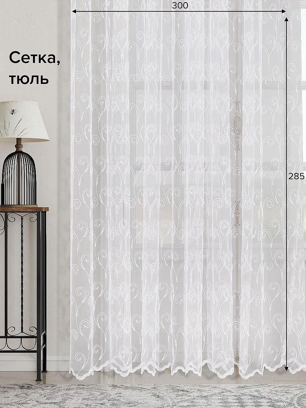 

Тюль для комнаты AT HOME / 300х285 см / Айрони, 124104