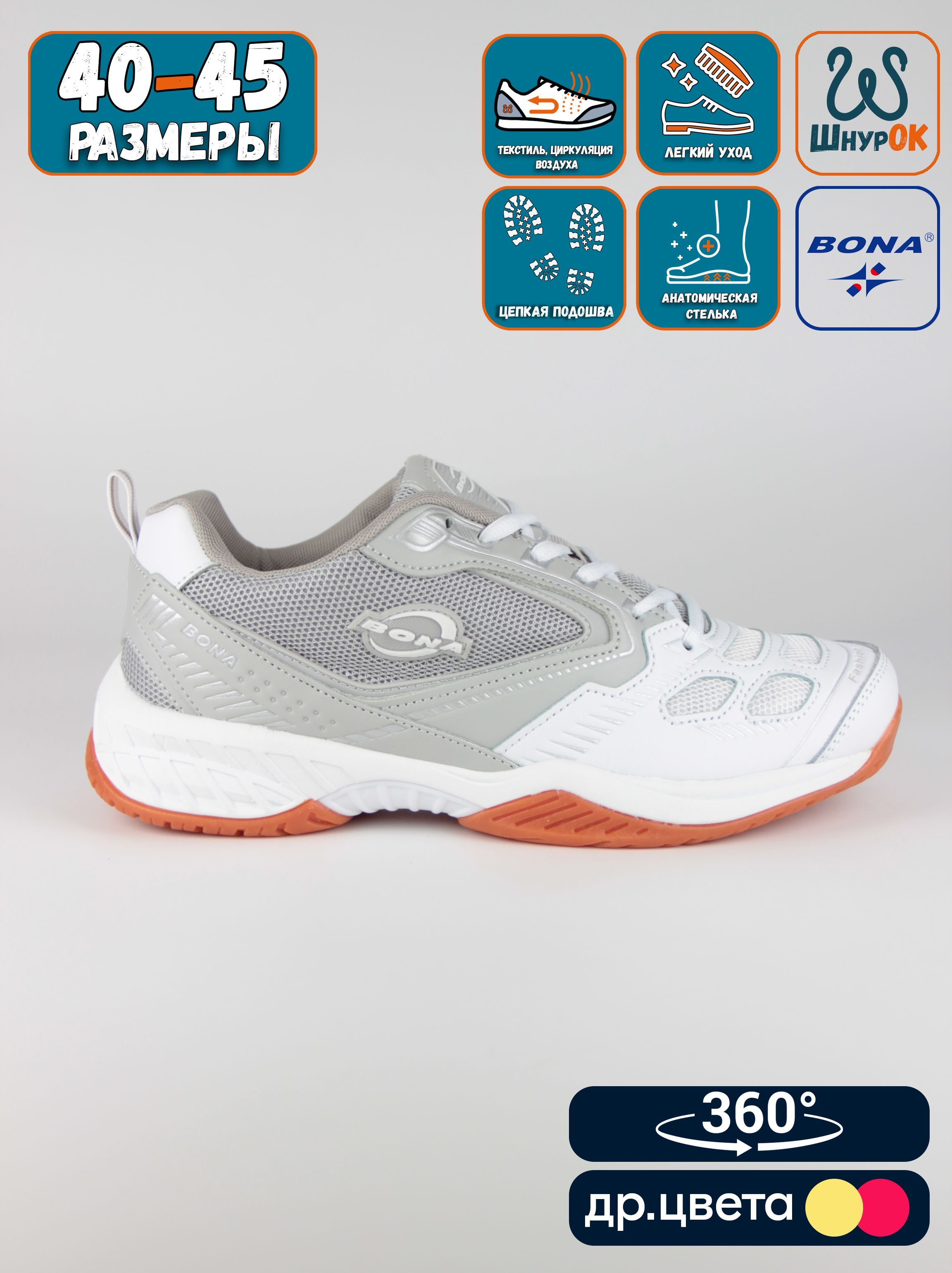 

Кроссовки мужские Bona B127s белые 41 EU, Белый, B127s