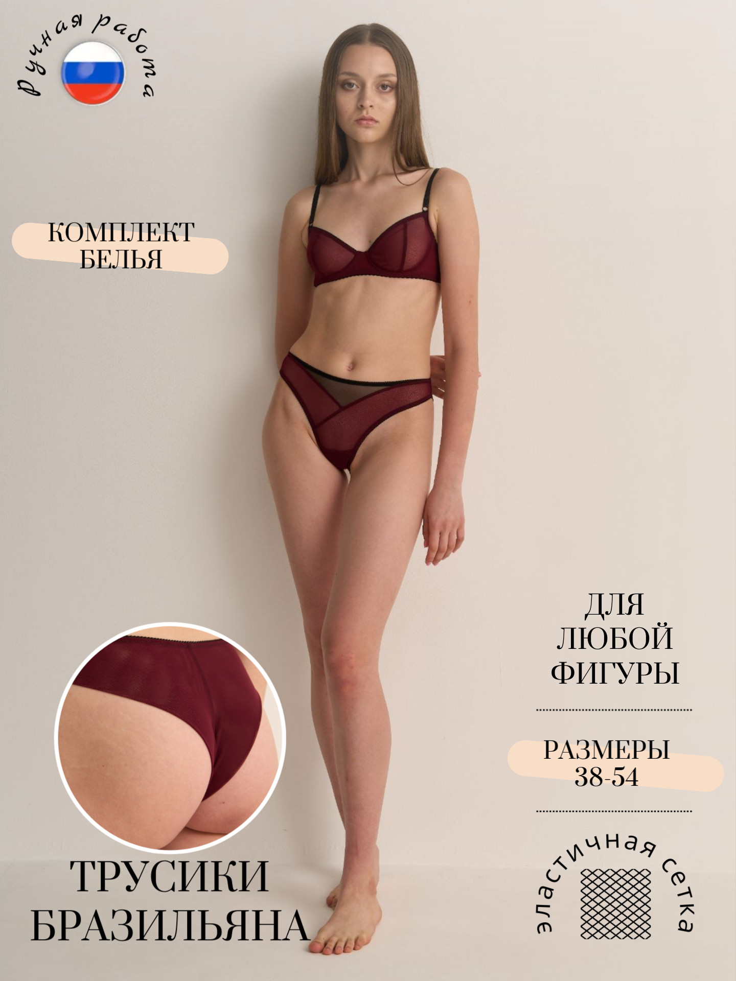 

Комплект белья женский Snezha К1Бр бордовый 52 RU, К1Бр