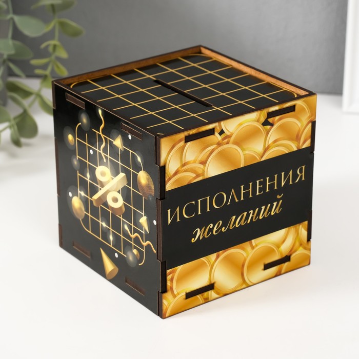 

Копилка Исполнения желаний 10х10х10см 10618959