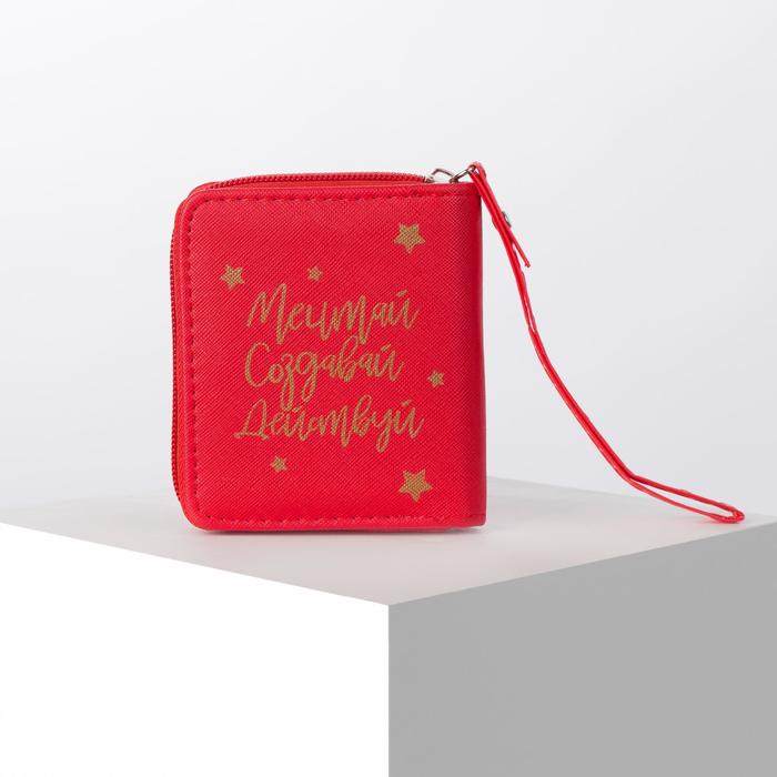

Кошелек NAZAMOK Мечтай, создавай, действуй, 10х8,5х2 см, красный, Мечтай, создавай, действуй