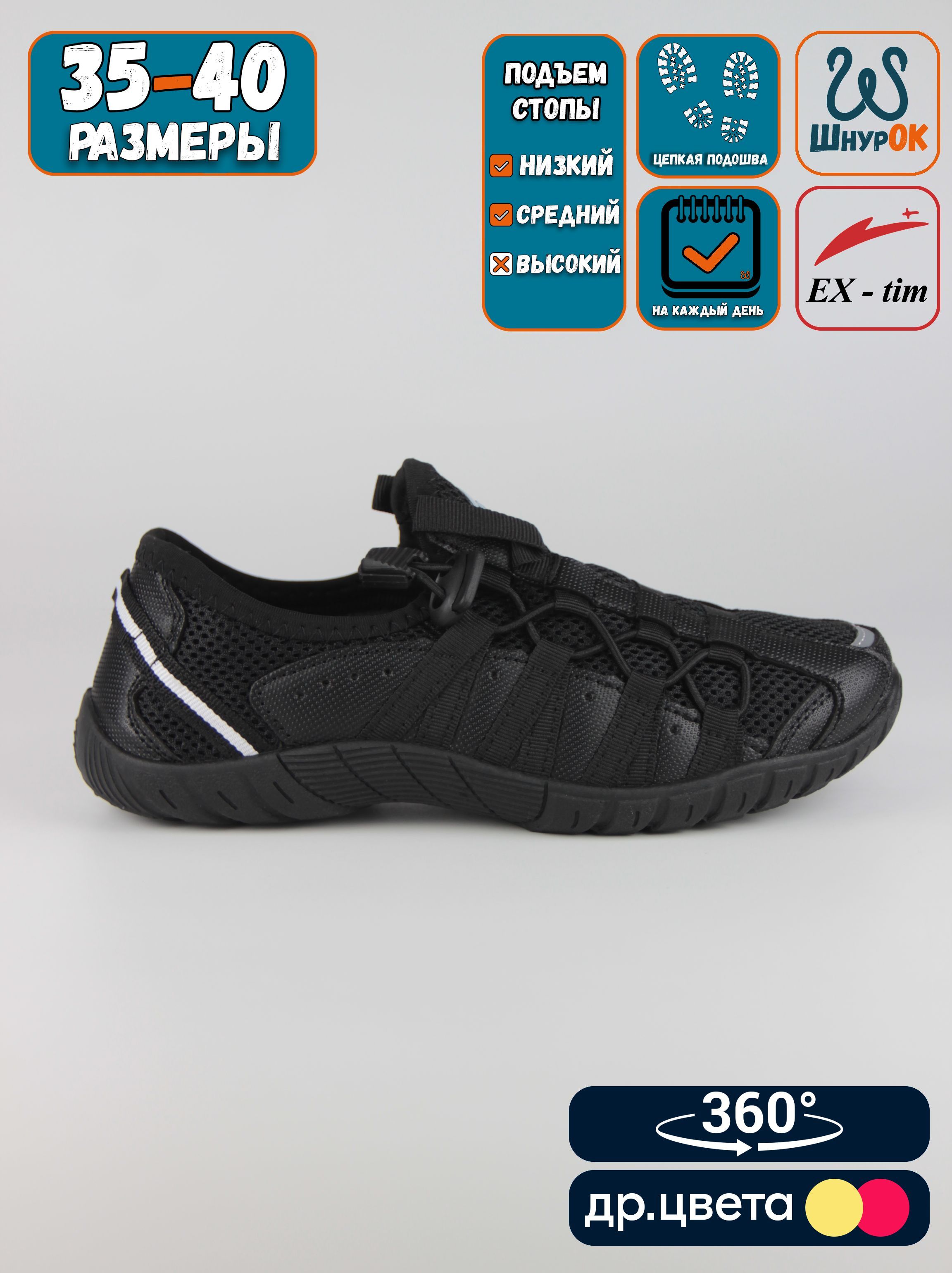 

Кроссовки женские EX-tim Ex49 черные 38 EU, Черный, Ex49
