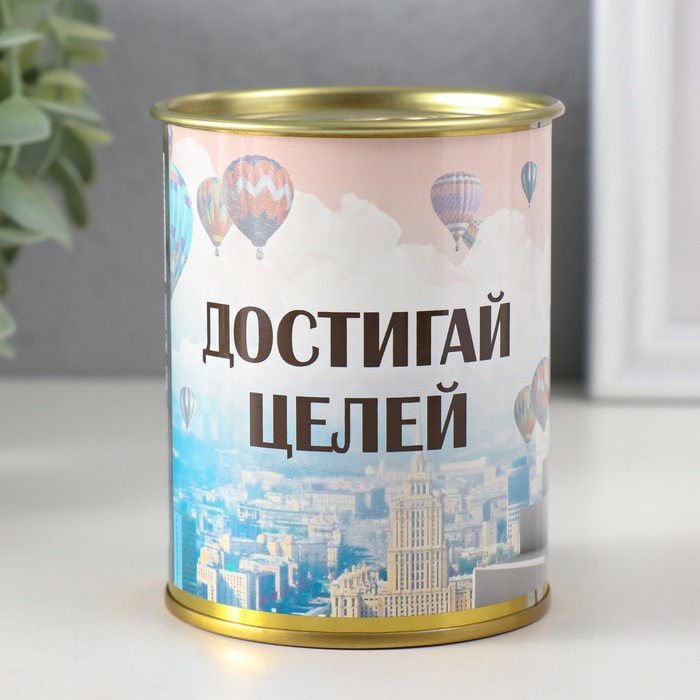 

Копилка-банка Достигай целей 10691888