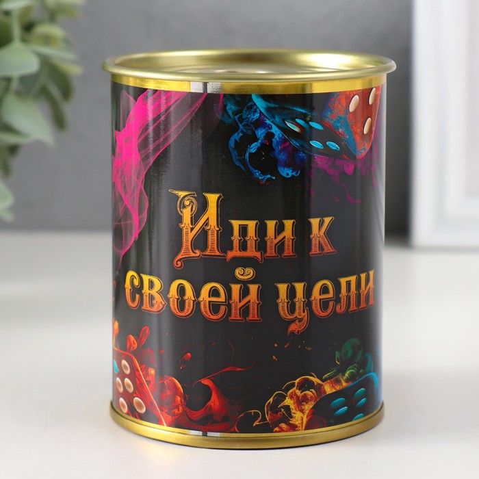 

Копилка-банка Иди к своей цели 10691893