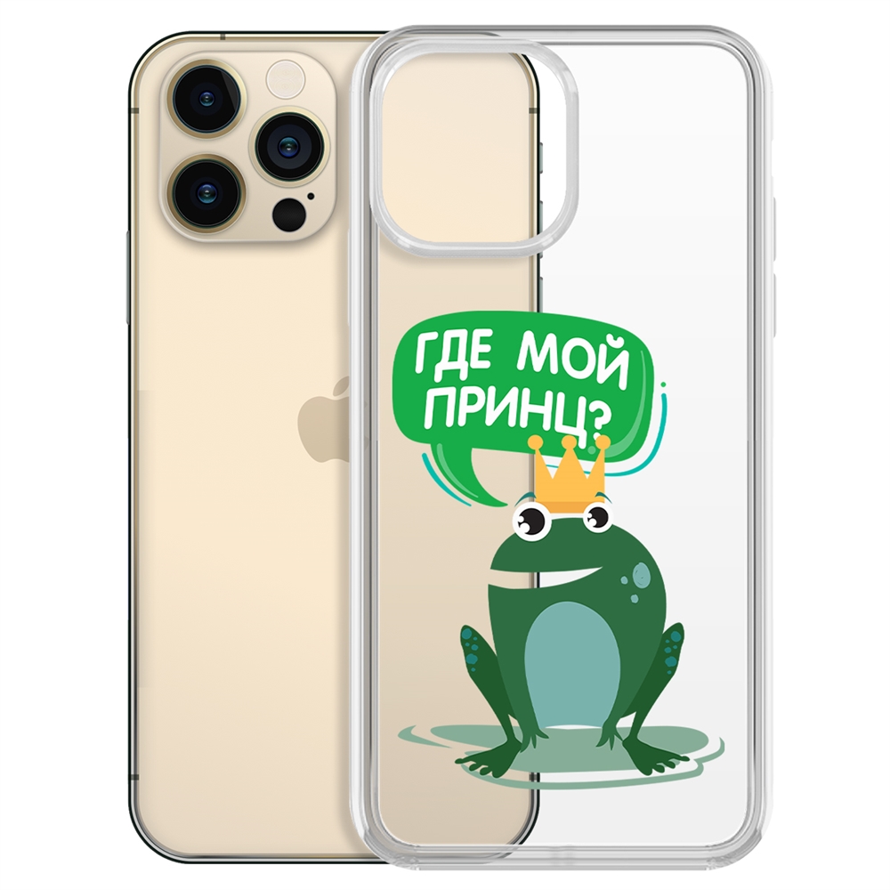 

Чехол-накладка Krutoff Clear Case Лягушка для iPhone 13 Pro Max, Прозрачный