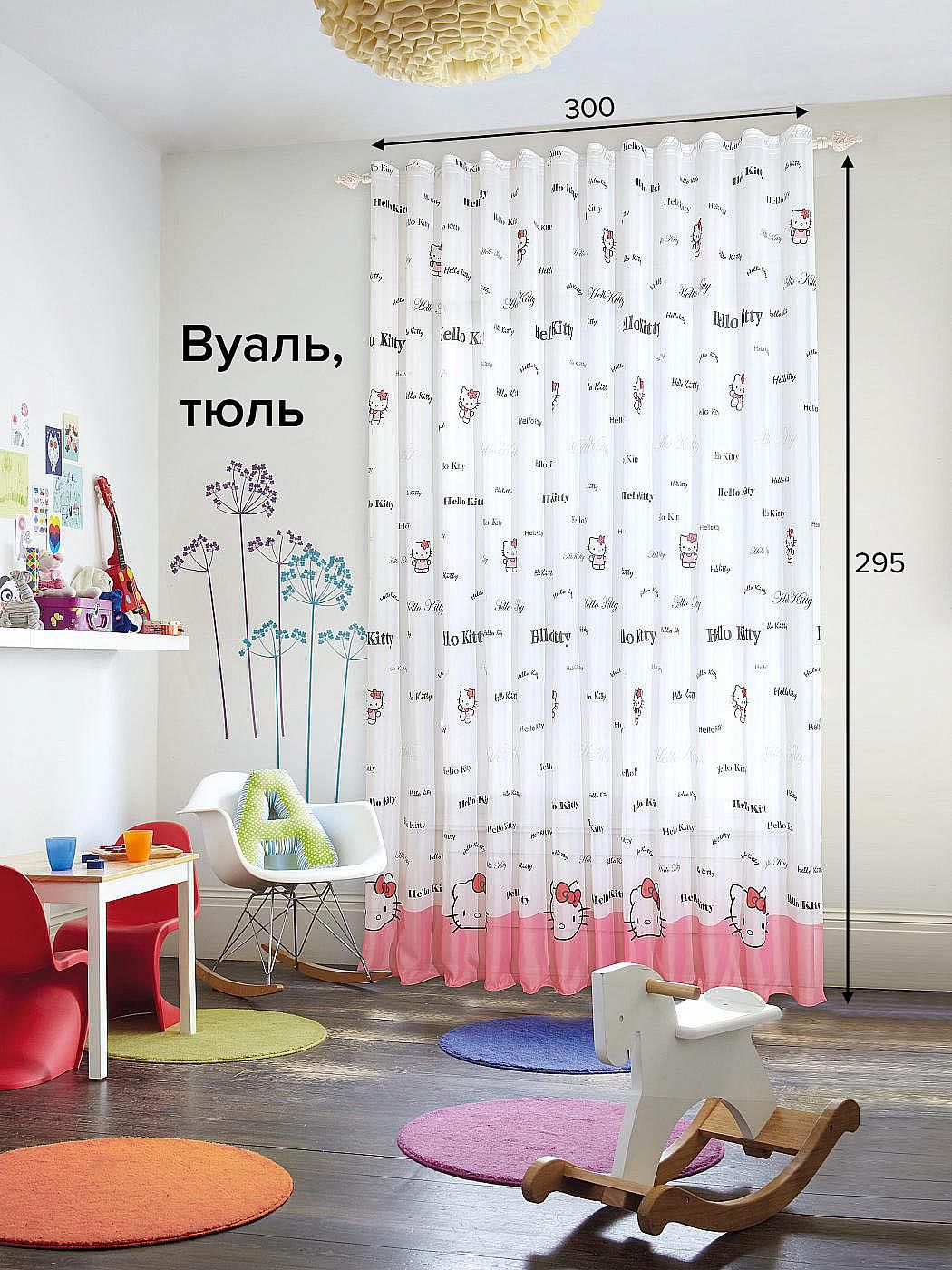 

Тюль для комнаты AT HOME / 300х295 см / Китик, 122238