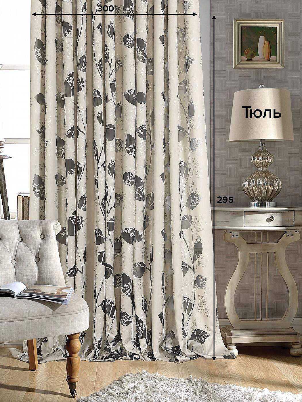 

Тюль для комнаты AT HOME / 300х295 см / Шонис, 122458