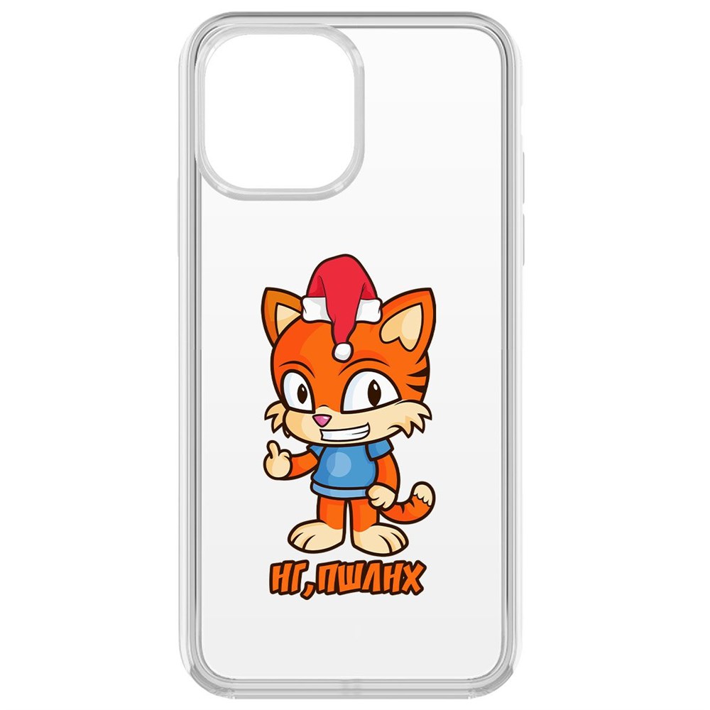 

Чехол-накладка Krutoff Clear Case Тигр оптимист для iPhone 13 Pro Max
