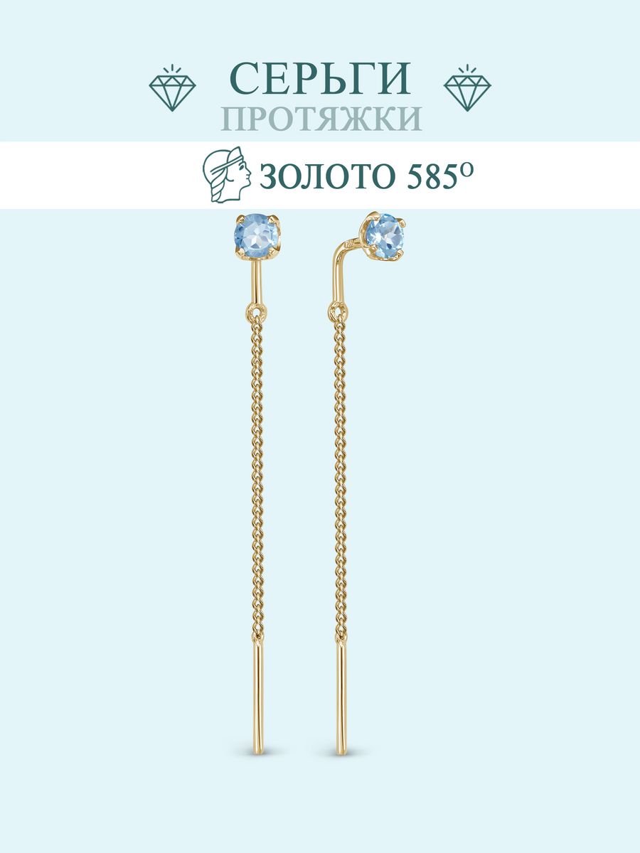 

Серьги из золота Zlato Z2-11031, топаз, Z2-11031
