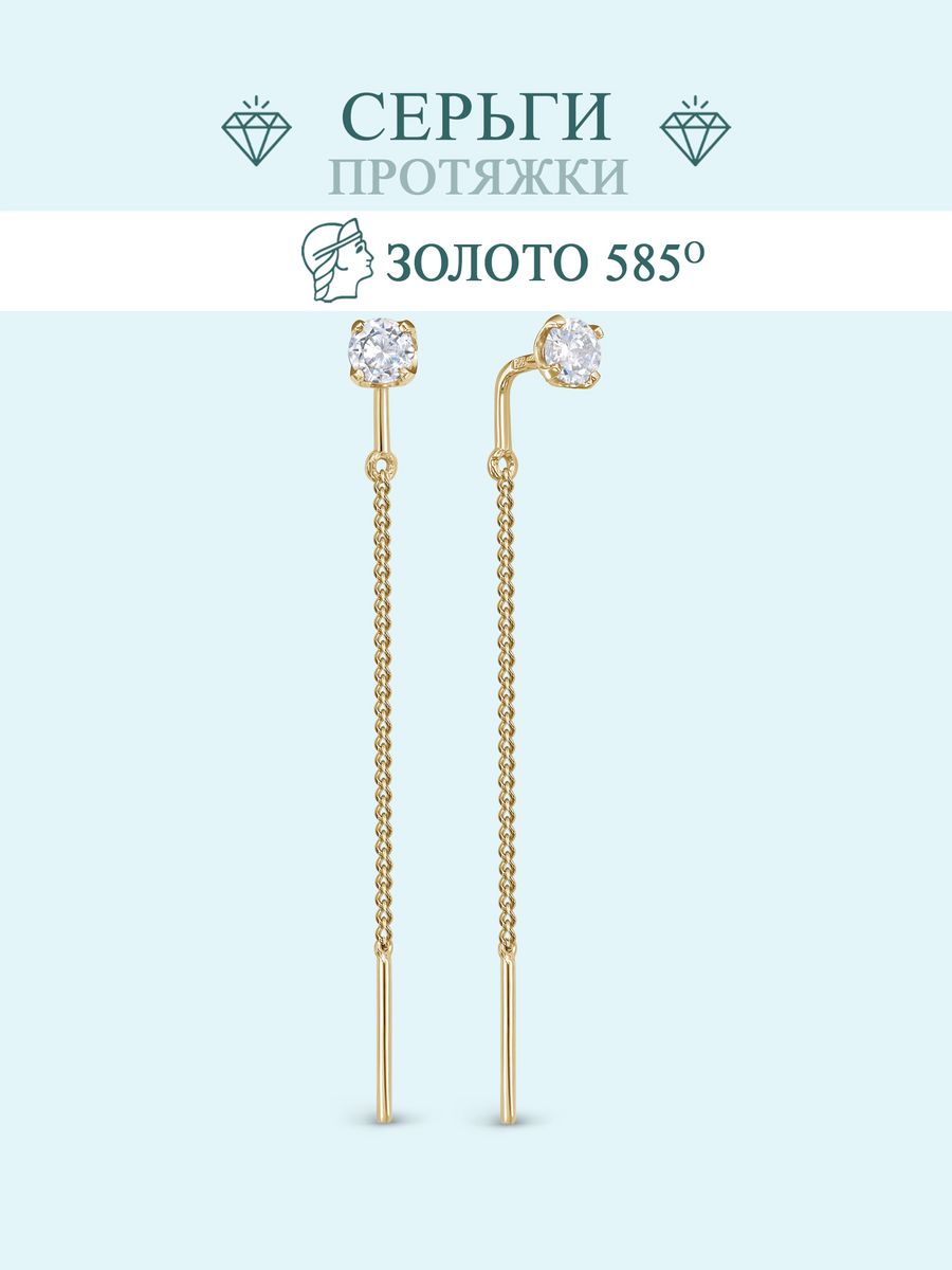 

Серьги из золота Zlato Z2-11031, фианит, Z2-11031