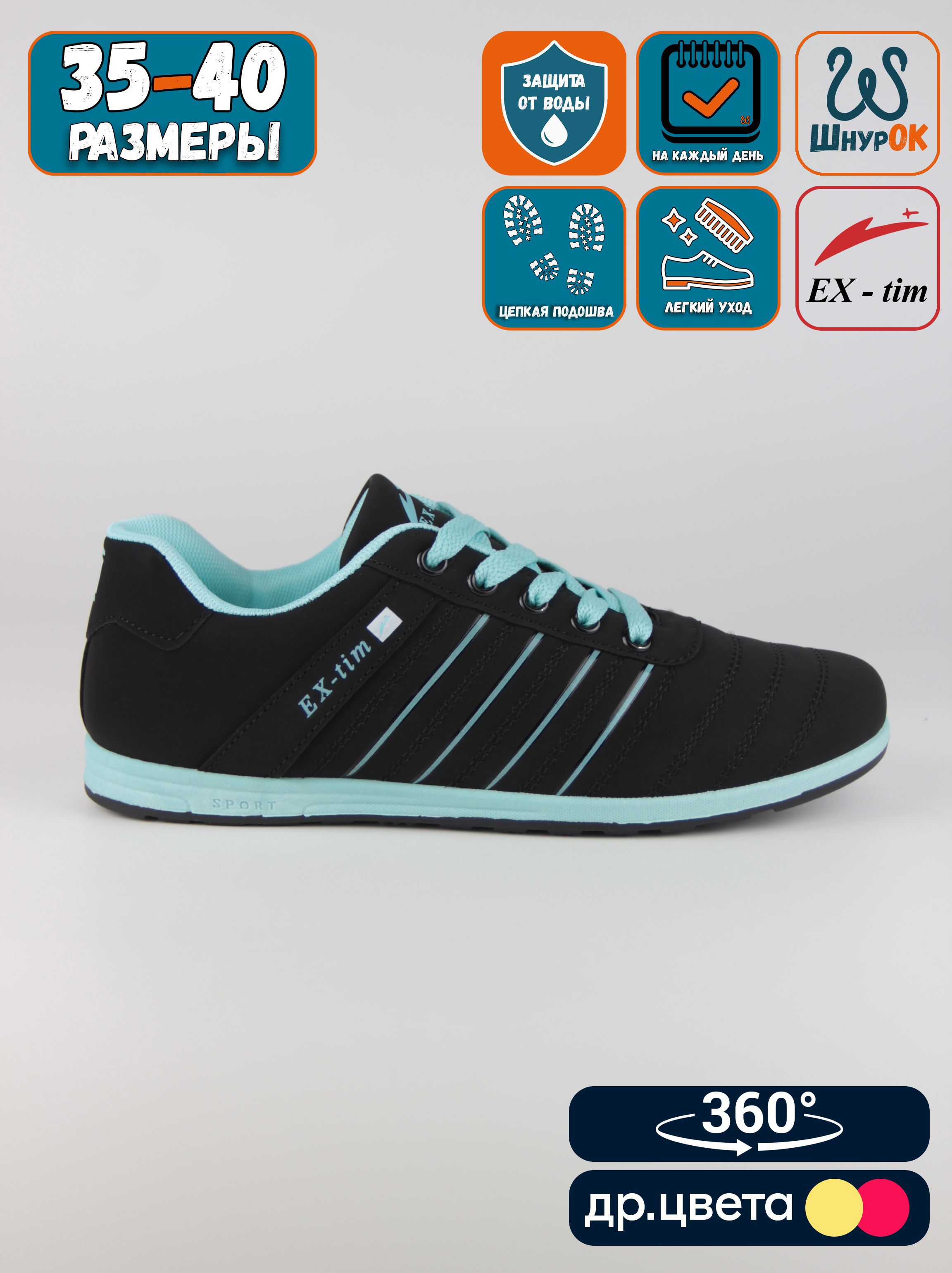 

Кроссовки женские EX-tim Ex63 черные 37 EU, Черный, Ex63