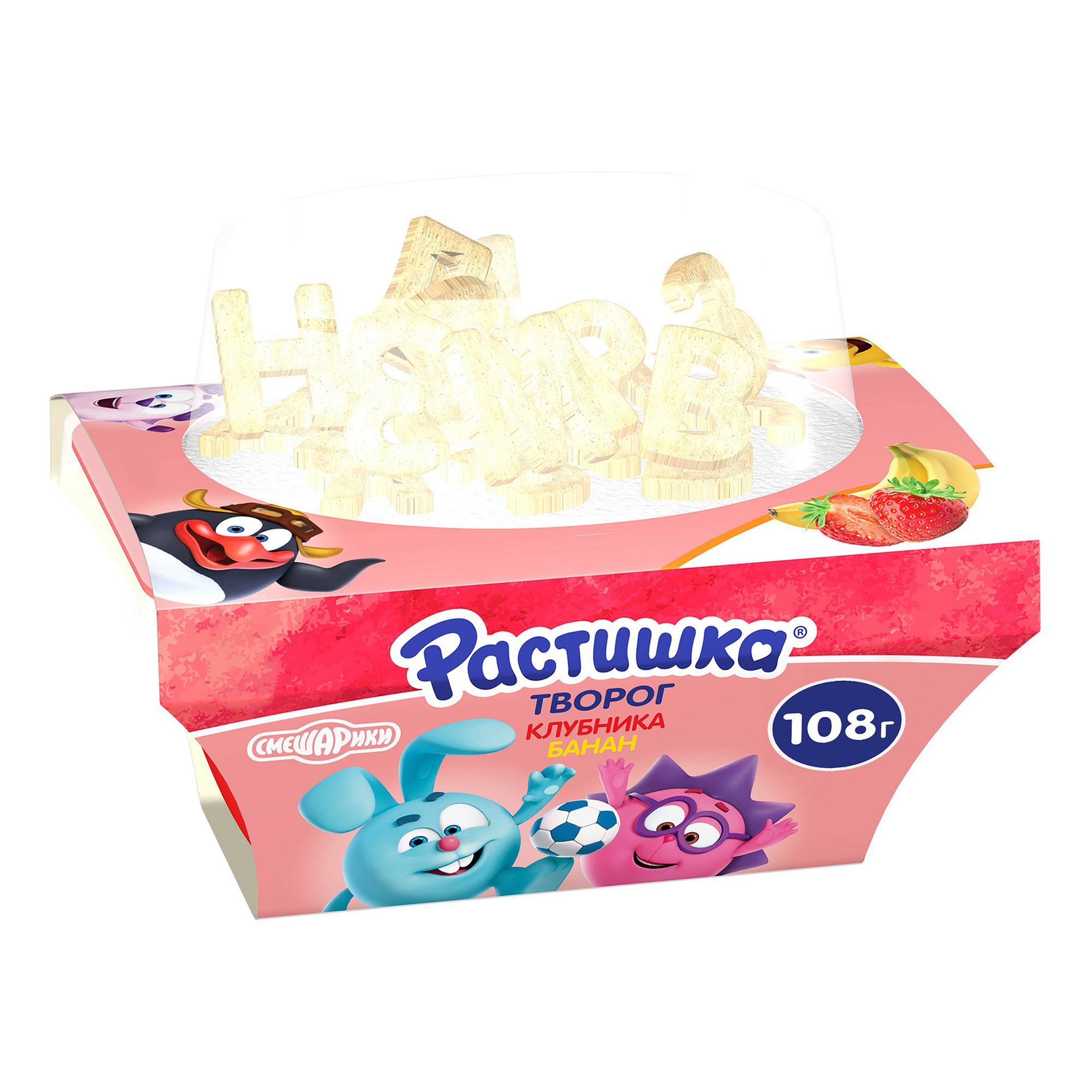 Творог мягкий детский Растишка Буквы клубника-банан-печенье с 3 лет 3,5% БЗМЖ 108 г