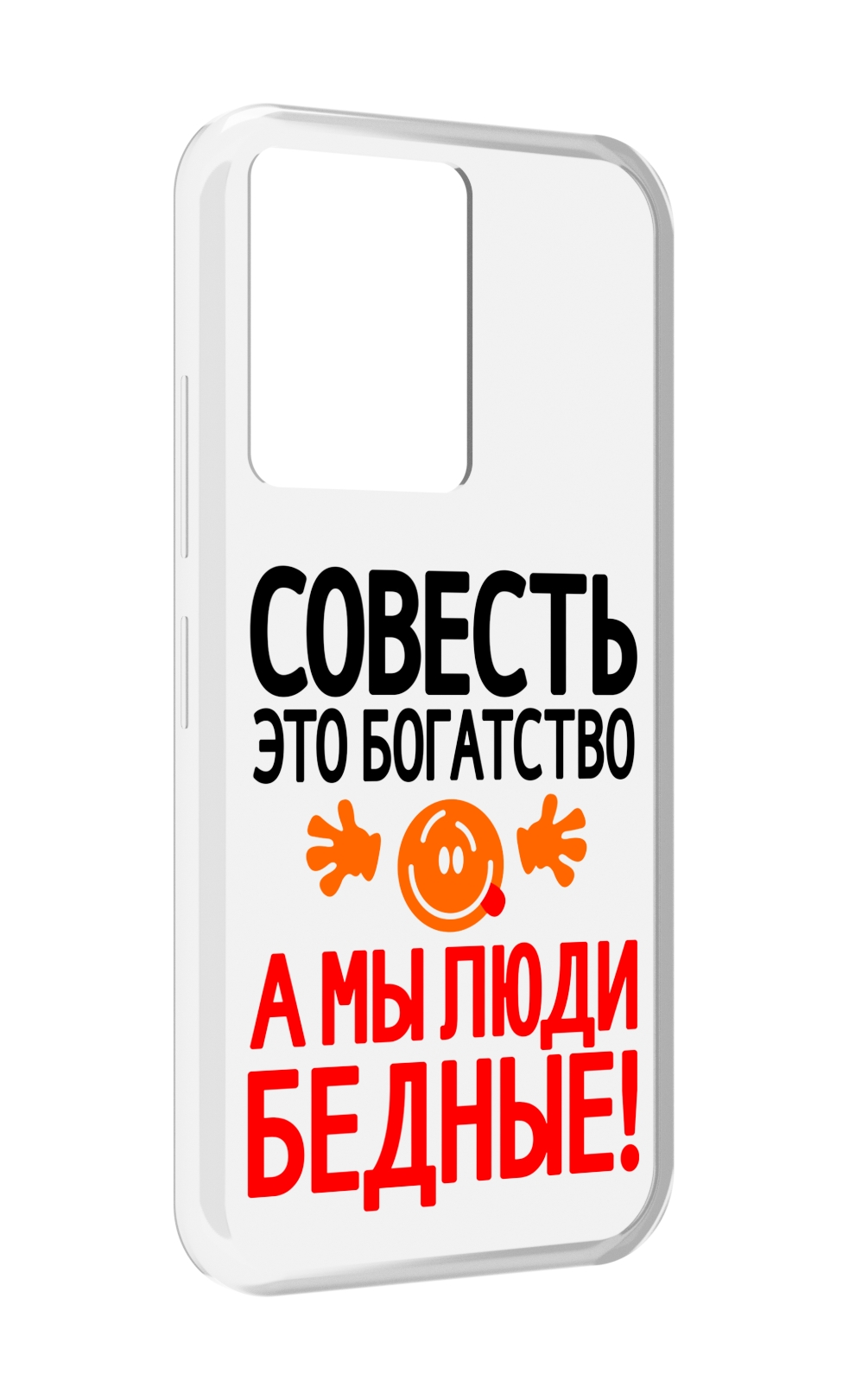 

Чехол MyPads совесть для Infinix Note 12 5G X671 / Note 12 Pro 5G, Прозрачный, Tocco