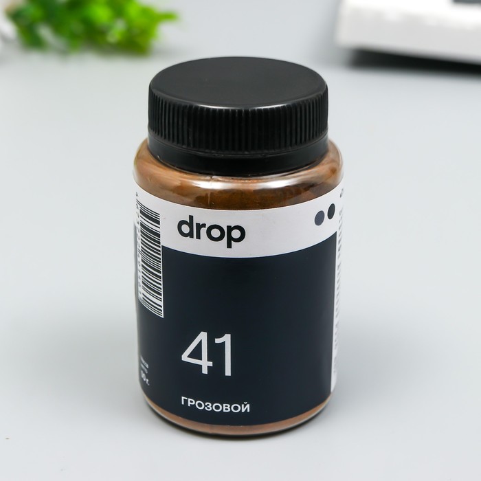 

Краситель для ткани Dropcolor в технике тай-дай, 50 гр, цвет 41 Грозовой