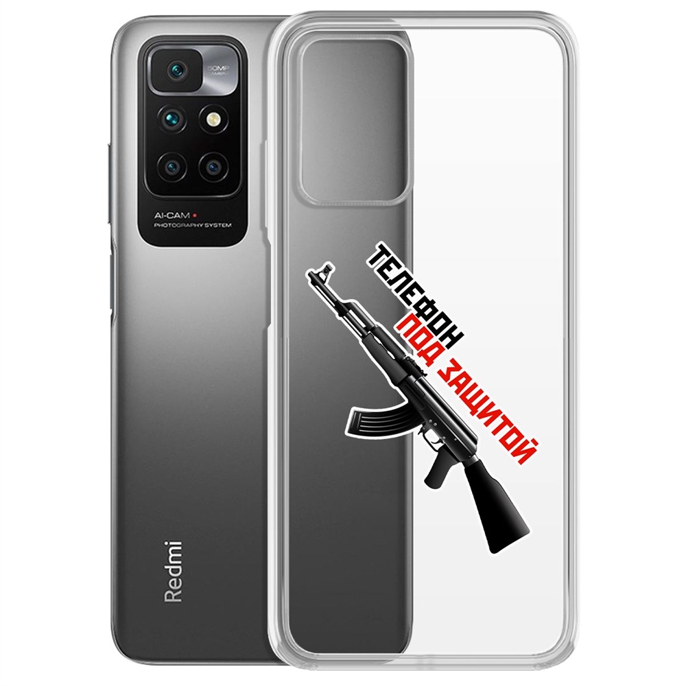 Чехол-накладка Телефон под защитой для Xiaomi Redmi 10