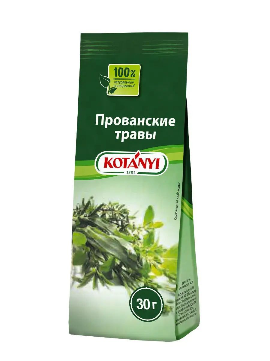 

Приправа Kotanyi Прованские травы 10 г