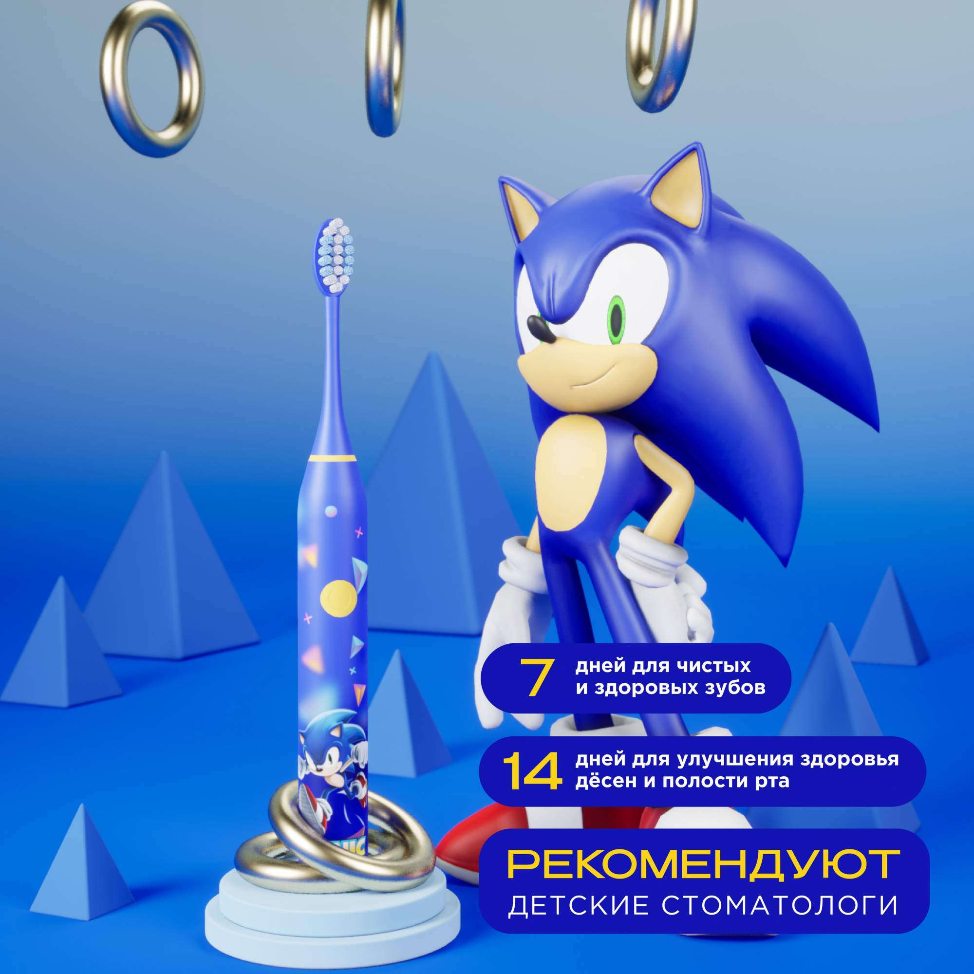 

Детская электрическая зубная щетка Dentalino Pro Соник, 5