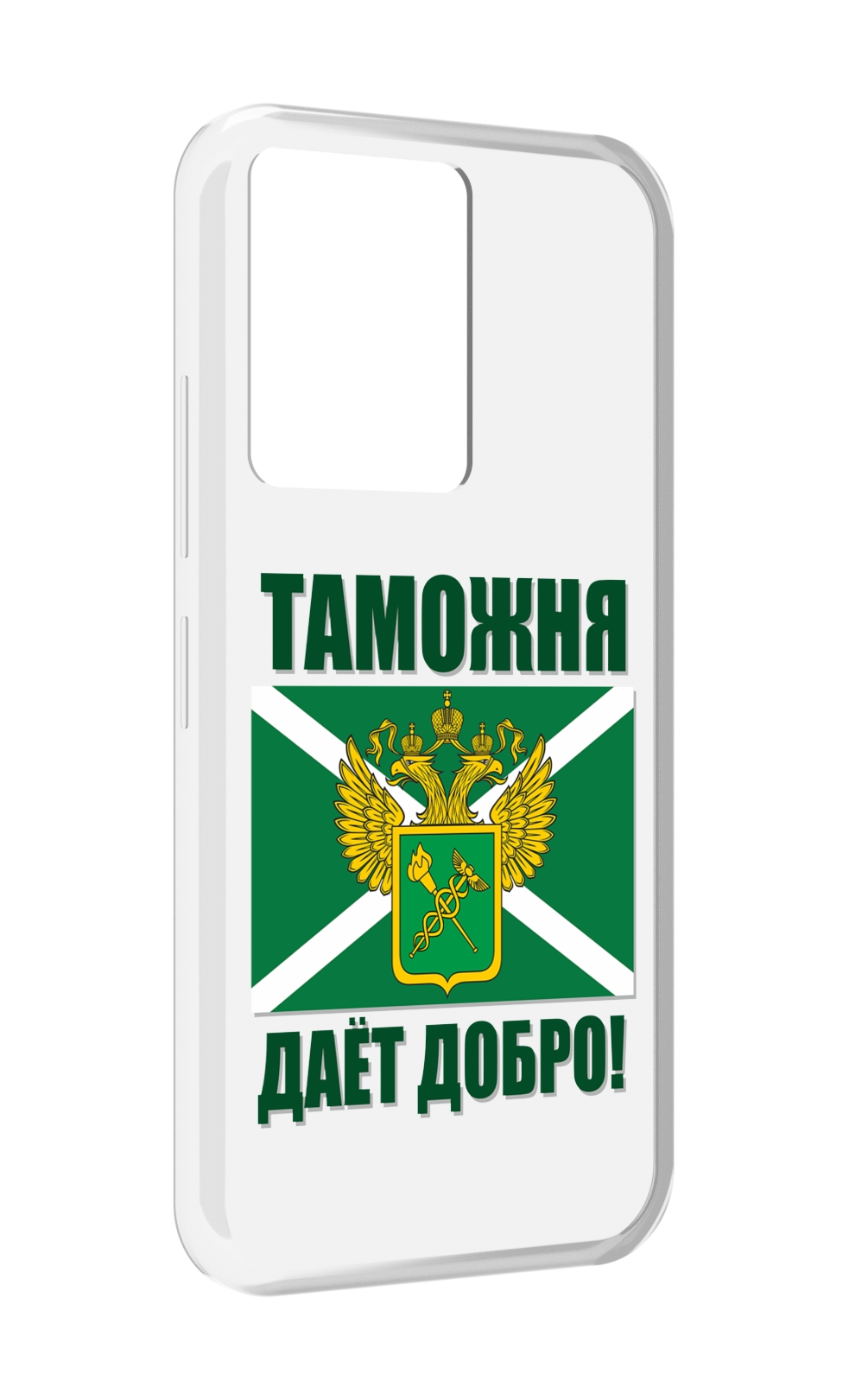 

Чехол MyPads таможня для Infinix Note 12 5G X671 / Note 12 Pro 5G, Прозрачный, Tocco