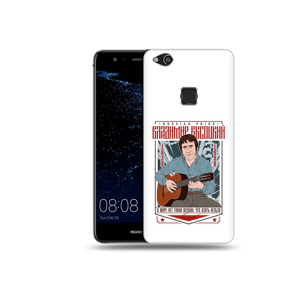 

Чехол MyPads Tocco для Huawei P10 Lite Владимир Высоцкий (PT62135.59.46), Прозрачный, Tocco