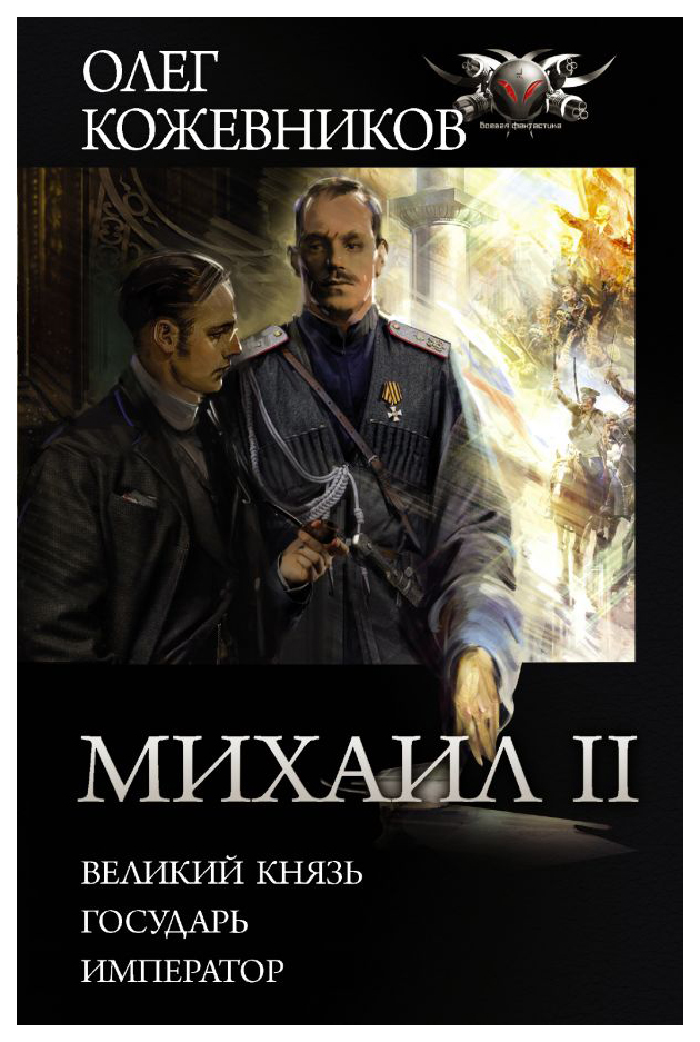

Михаил II